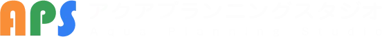 いけす・活魚水槽とは!